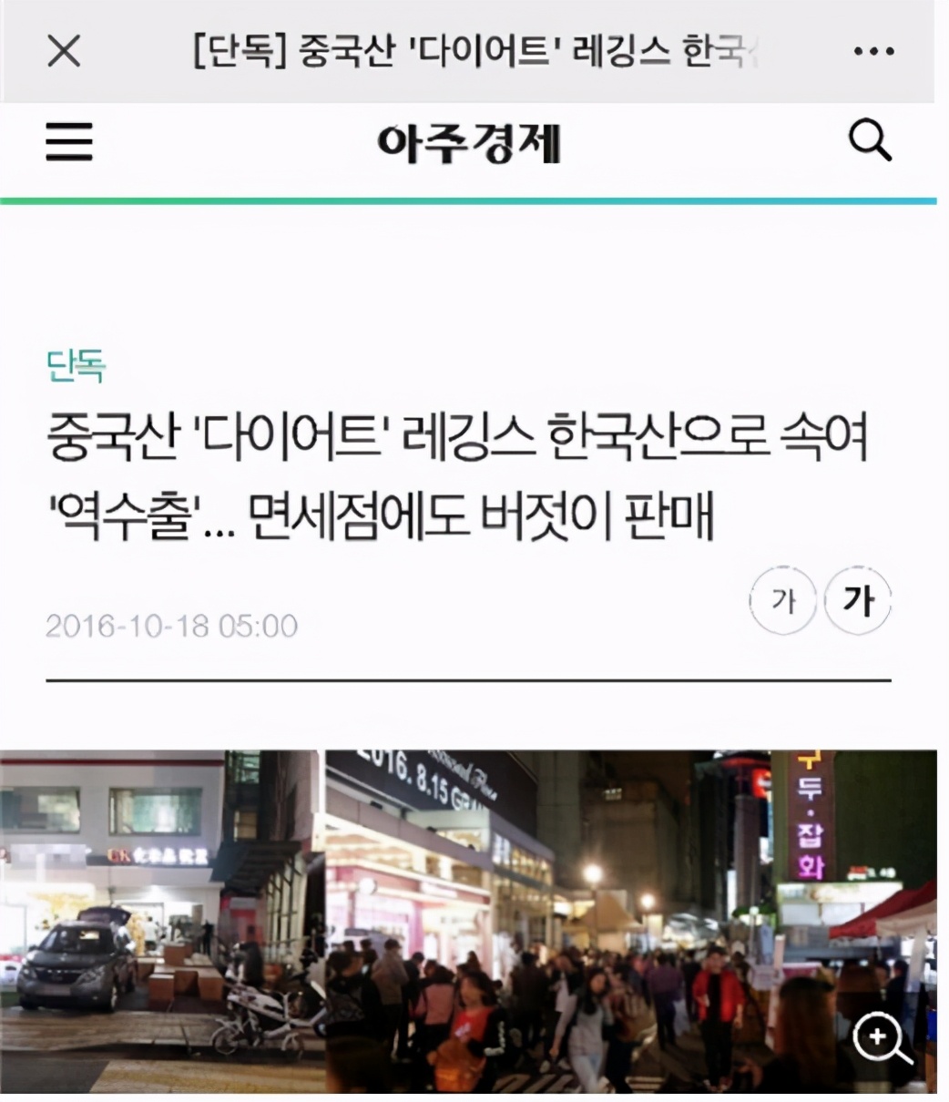 韩国瘦腿袜哪种最好,瘦腿袜是真的还是假的