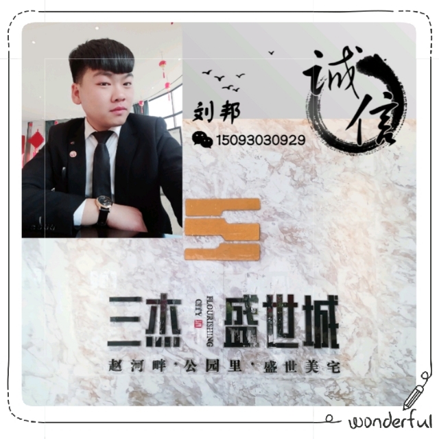 社旗县三杰盛世城二手房,社旗三杰盛世城小区三室两厅