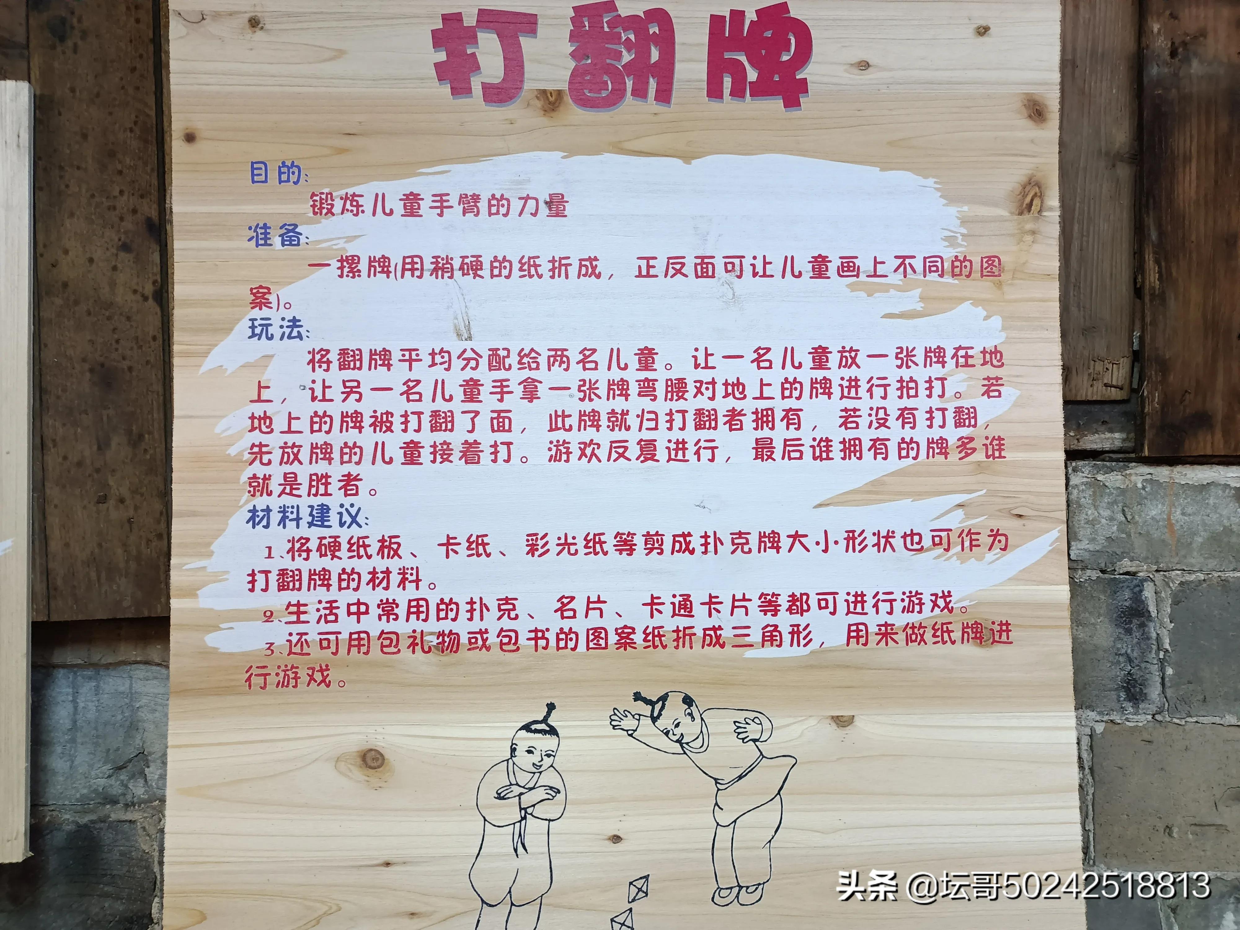 往昔峥嵘岁月是把杀猪刀，许多儿时记忆犹新的乡土游戏正逐渐消失