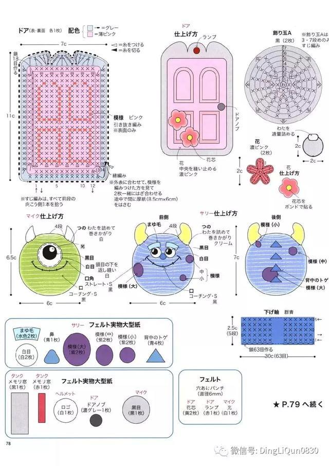 钩针风铃吊坠编法教程,迪士尼公主挂件钩织教程合集