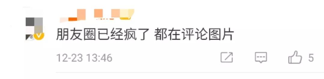 沙雕网友最近玩一种很新的表情包,朋友圈能评论表情包了