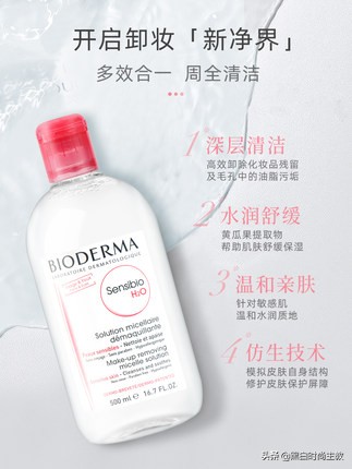 什么卸妆水平价又好用,平价温和不刺激卸妆水排名测评