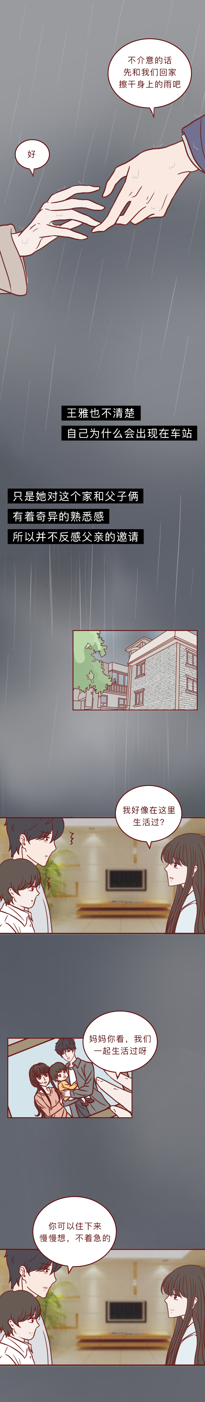 去世一年的妻子,死去一年的老婆回家了