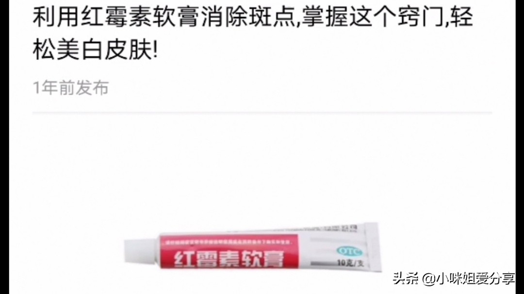 红霉素蜂蜜牙膏能祛斑美白吗,红霉素美白