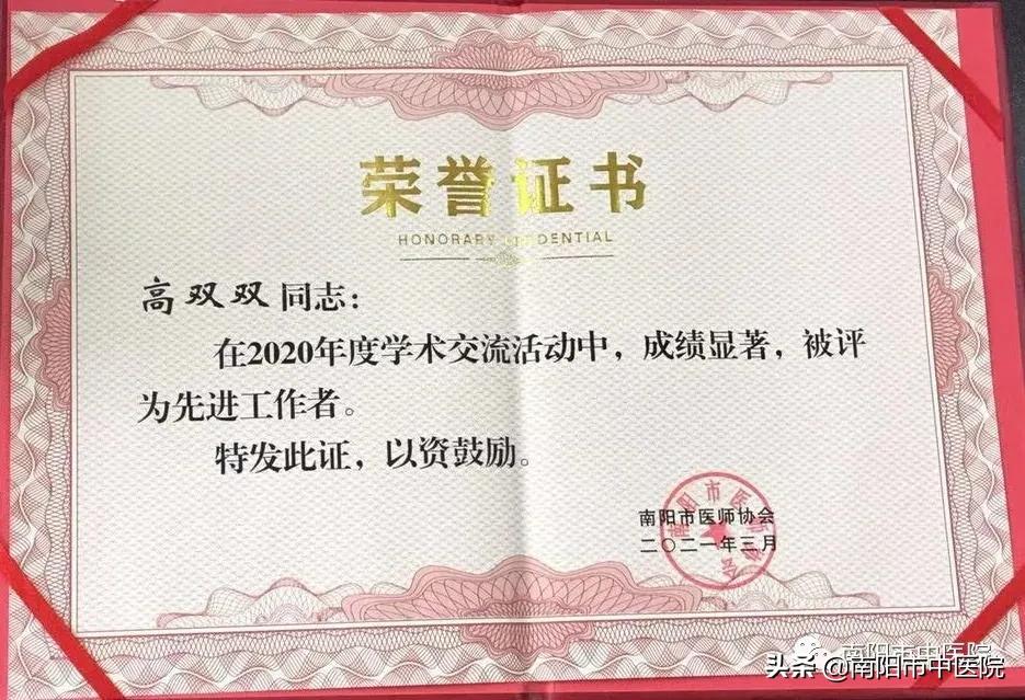 南阳市中医院的专科,南阳市看得最好的中医院