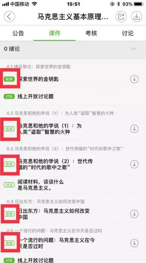 战“疫”|停课不停学，手把手教你轻松操作各个学习平台