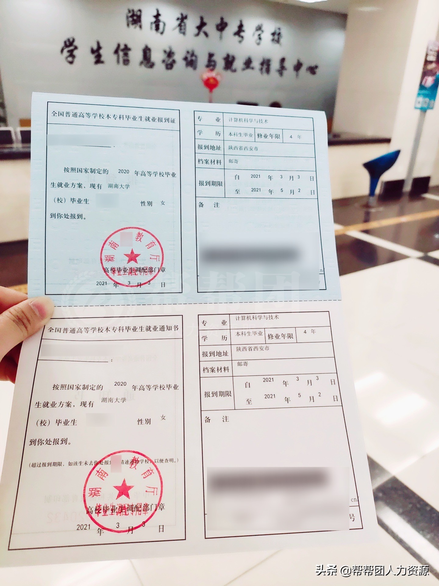 如何办理报到证遗失补办手续,天津大中专毕业生报到证丢失补办