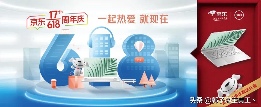 京东618三大关键词,京东618新标