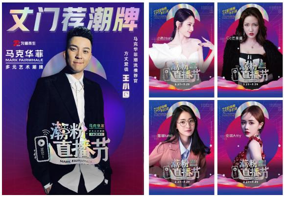 初战告捷马克华菲直播,首战告捷直播