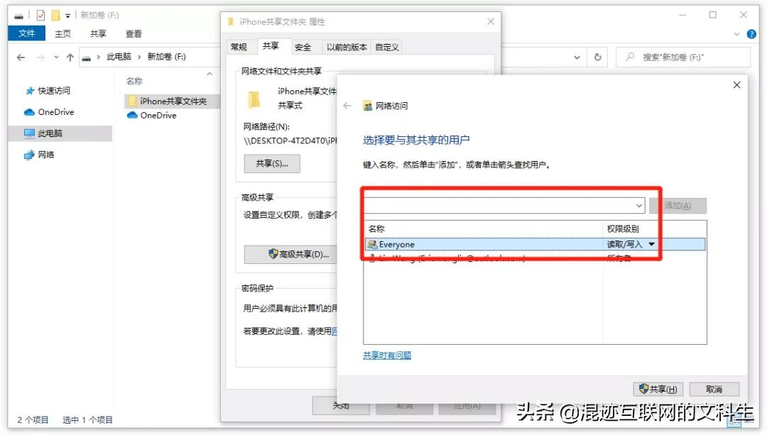 电脑文件和苹果手机共享,windows电脑如何与iphone共享文件