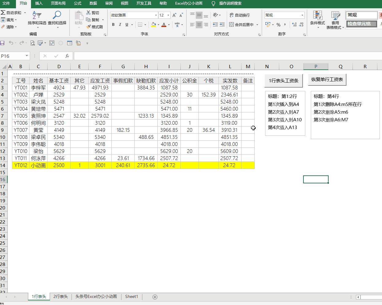 小白学习excel表格操作大全,excel小白操作视频