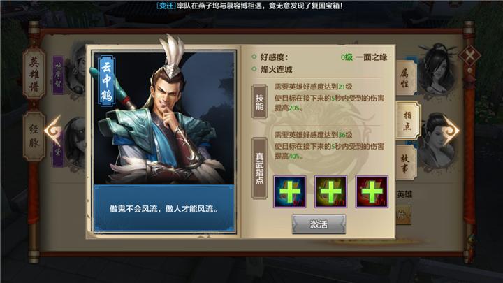 明教对抗六大门派,明教实力分析