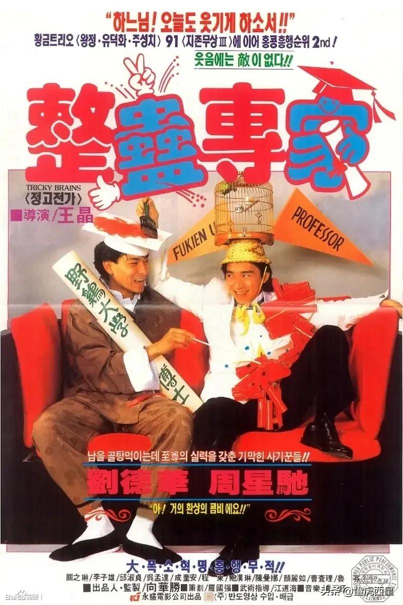 那些年周星驰骗过我们的电影,那些年听过的歌周星驰