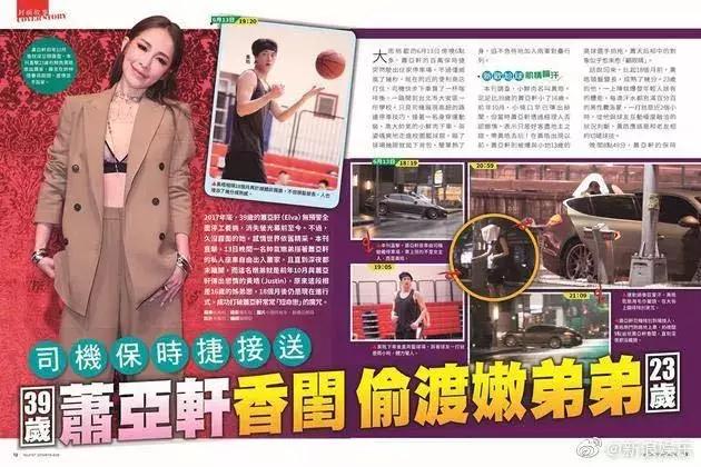 萧亚轩是一个怎样的人呢,萧亚轩有多潇洒