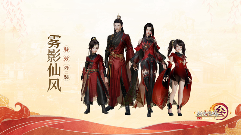 剑网三双十一代付价格,剑网3双11图谱礼包