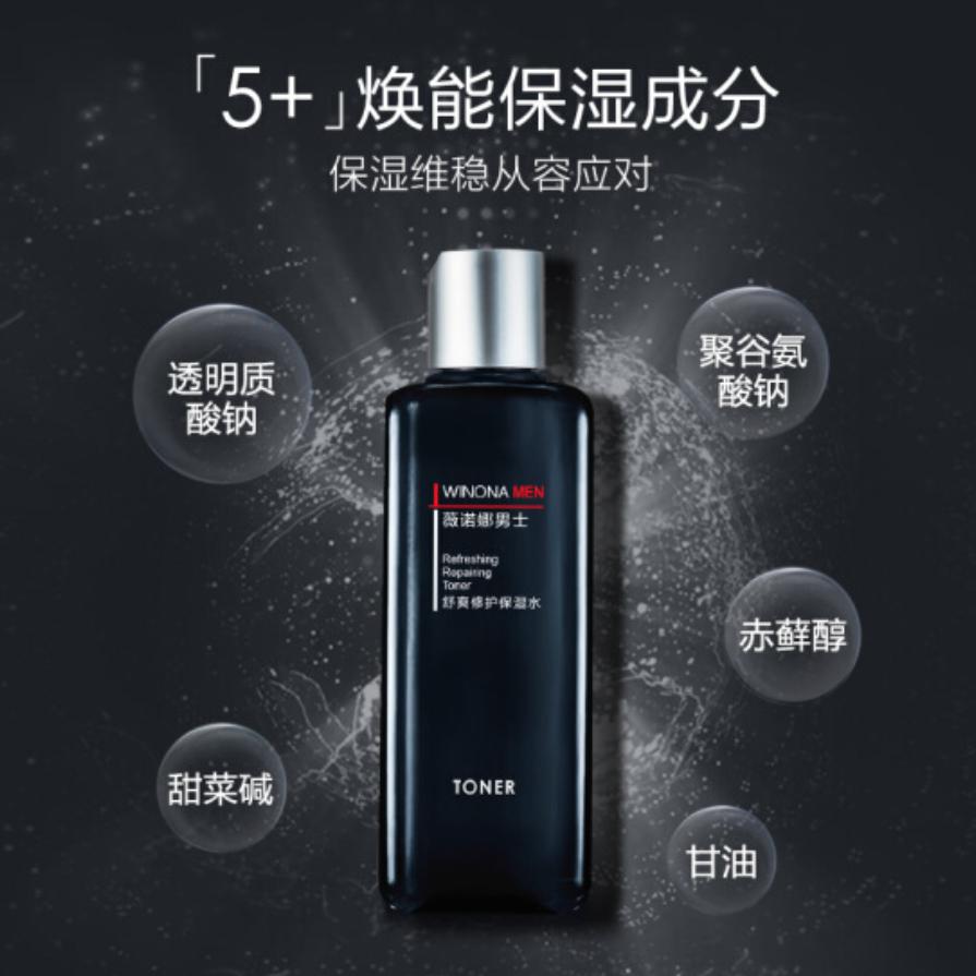 目前公认最好的男士爽肤水,pixiv玫瑰滋养爽肤水适合什么肤质