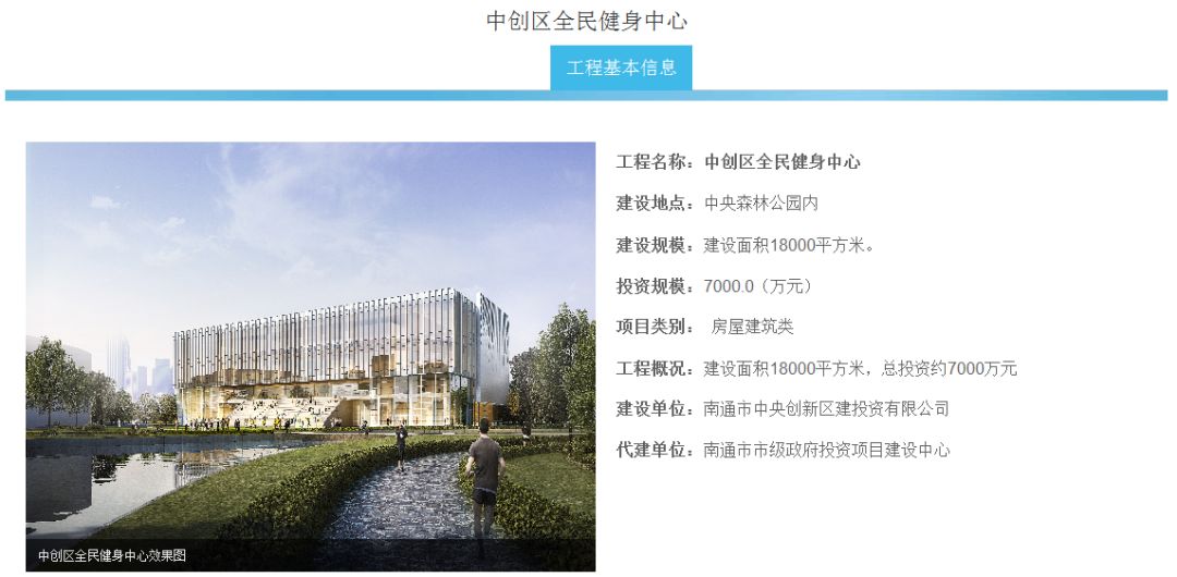 南通全民健身中心航拍,南通开发区全民健身中心