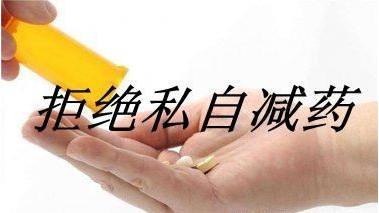 癫痫患者必须要遵循哪些服药原则？