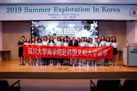 川大高能少年团,川大暑假攻略