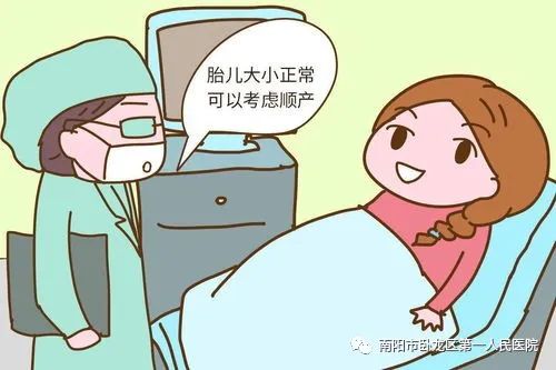 一胎剖的二胎什么情况可以顺产,一胎剖的二胎能入盆吗