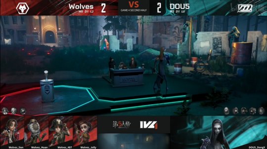 第五人格IVL：DOU5_DongX渔女首秀，稳健发挥助力DOU5取胜