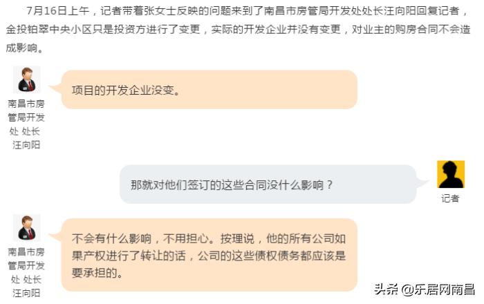 南昌金投置业房地产,金投新材重组