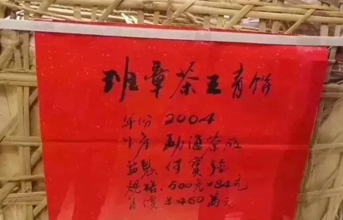 据说这是最贵的十款茶,最贵的12款茶