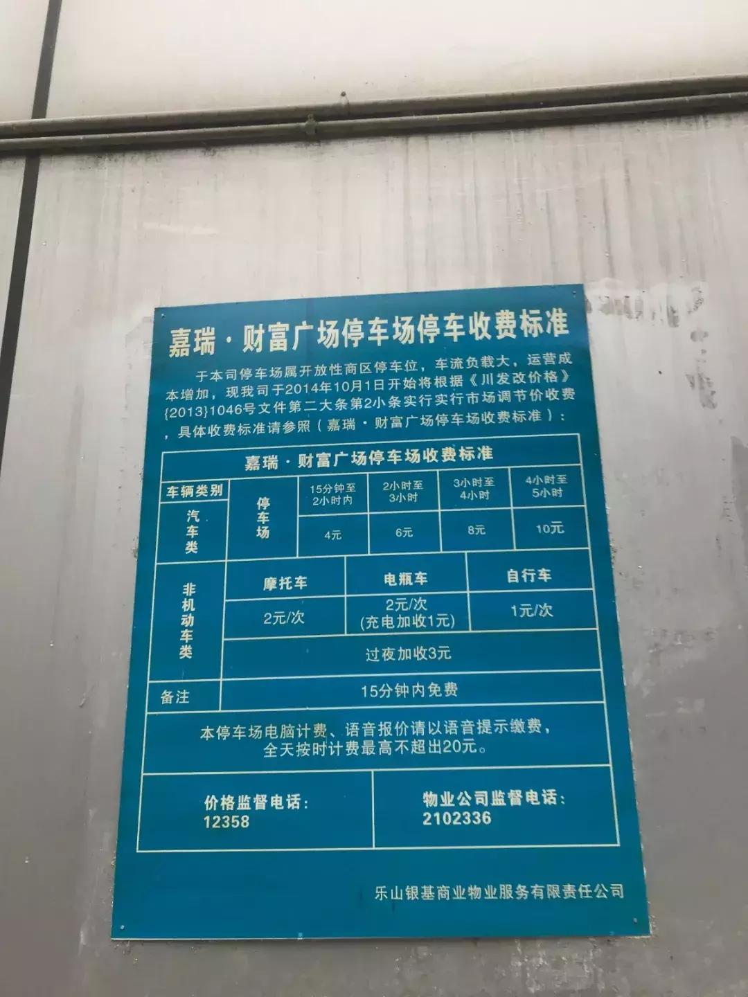 停车收费标准有没有取消,停车收费公告
