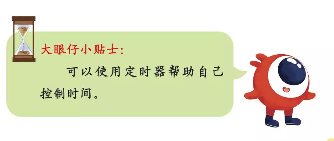 抗疫学习护眼三不误｜“沪眼”版网课视力保护全攻略