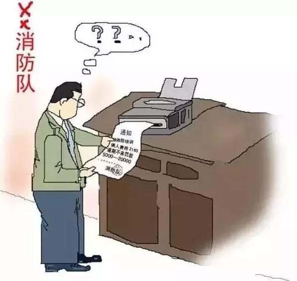 提醒群众警惕消防诈骗,多渠道提醒消防诈骗行为