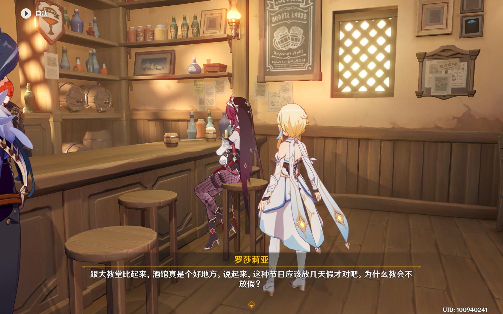 班尼特雷泽互写情诗,原神情诗任务