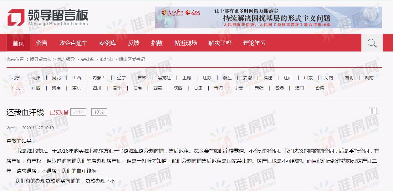 淮北淮海路商铺,淮北一马路商铺