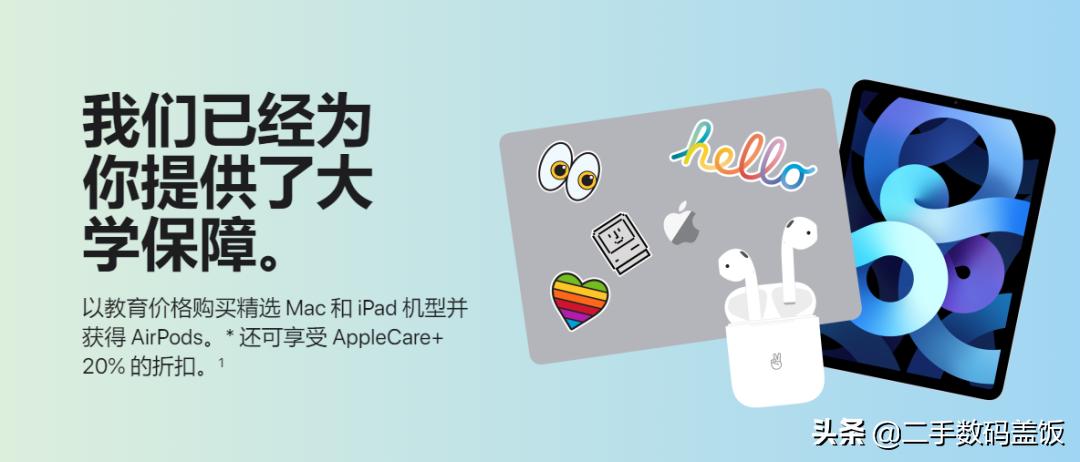 开学千万不要买的坑产品,ipad返校优惠只有最新款有吗