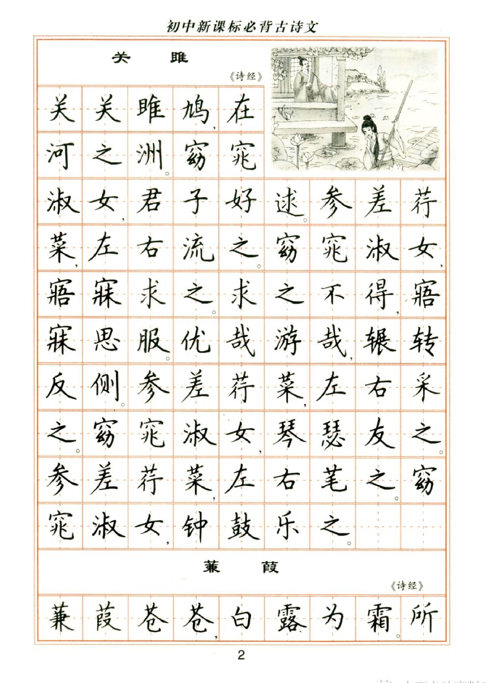 卢中南欧楷入门基本笔画教程视频,卢中南欧楷九成宫醴泉铭精讲1讲