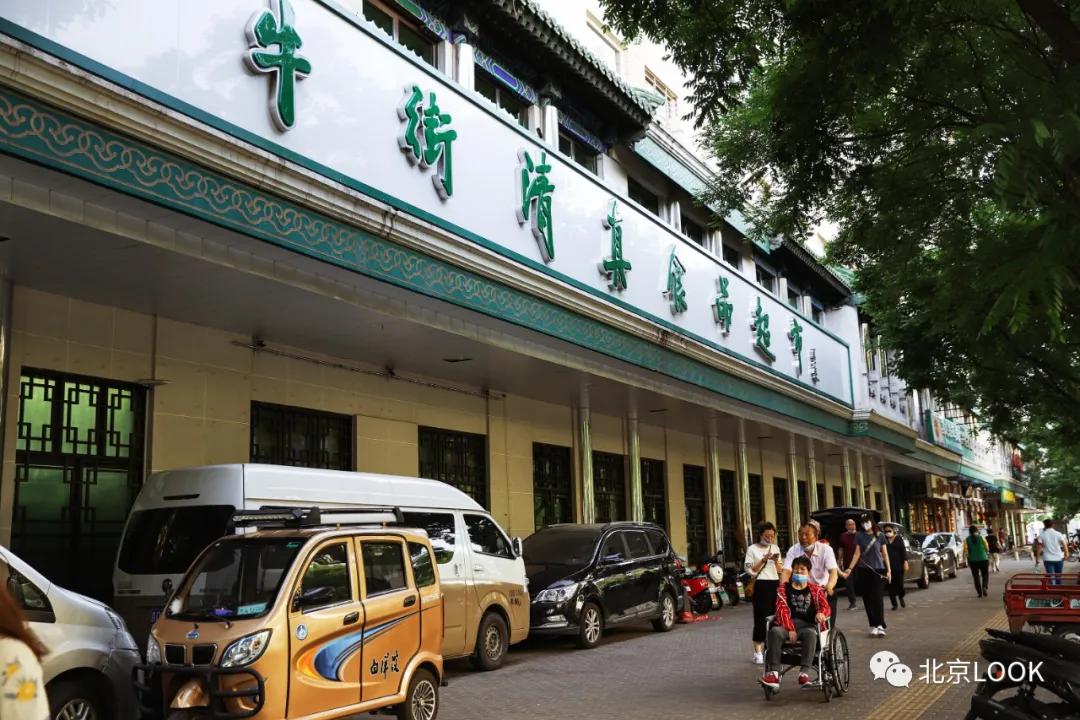 这就是牛完整视频,北京市牛街