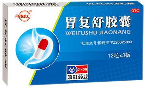 胃复安和胃肠安,胃复安与胃舒平是一种药吗