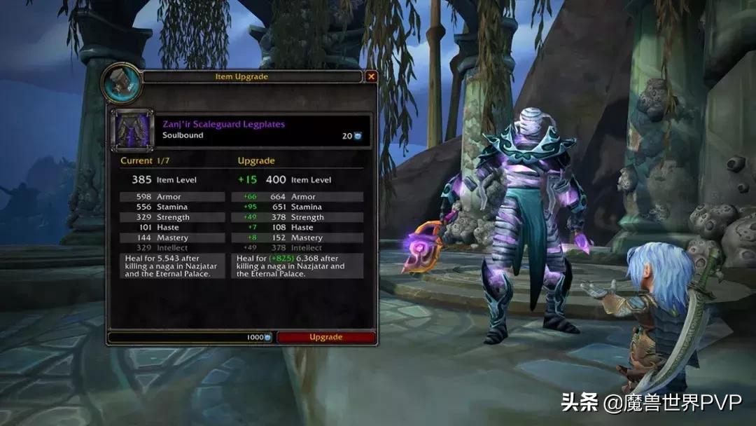 魔兽世界8.3武器幻化大全,魔兽世界8.0战士第七军团幻化攻略