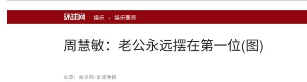 周慧敏与倪震情史,周慧敏对倪震不离不弃