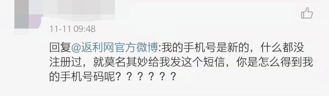 返利网9.9,返利网自动扣费取消