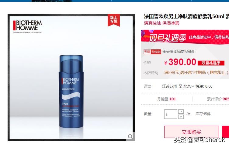 夏可叔叔扒产品——痘痘、A酸和祛痘产品那些事