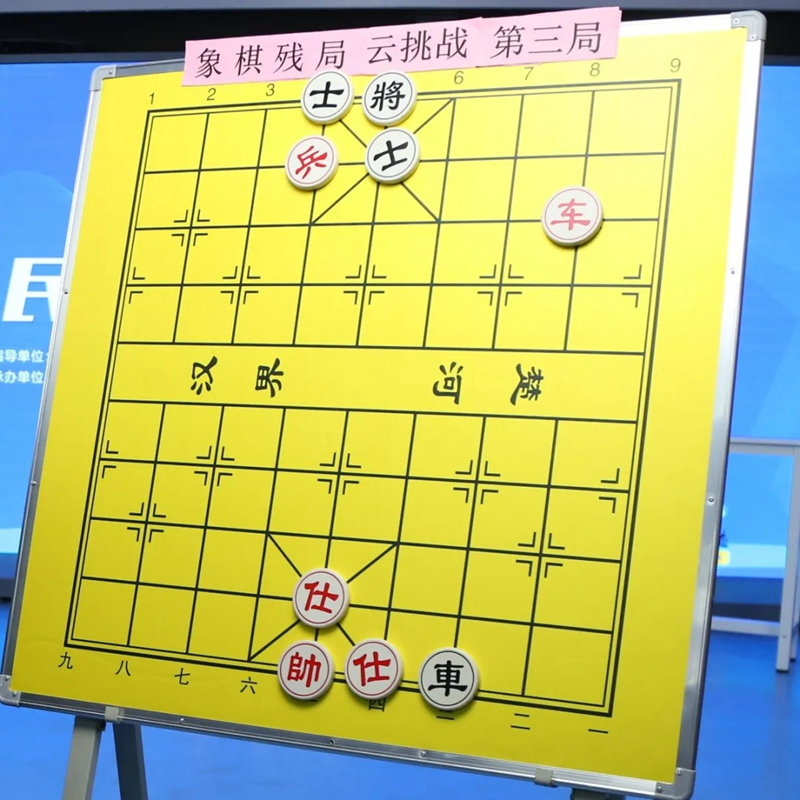 全民健身云行动丨跳马、出炮、兑车……这三个象棋残局等你破解