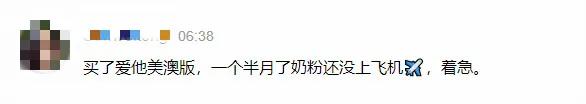 TA代购的奶粉一个半月还没上飞机，直击海外疫情下的断货风险
