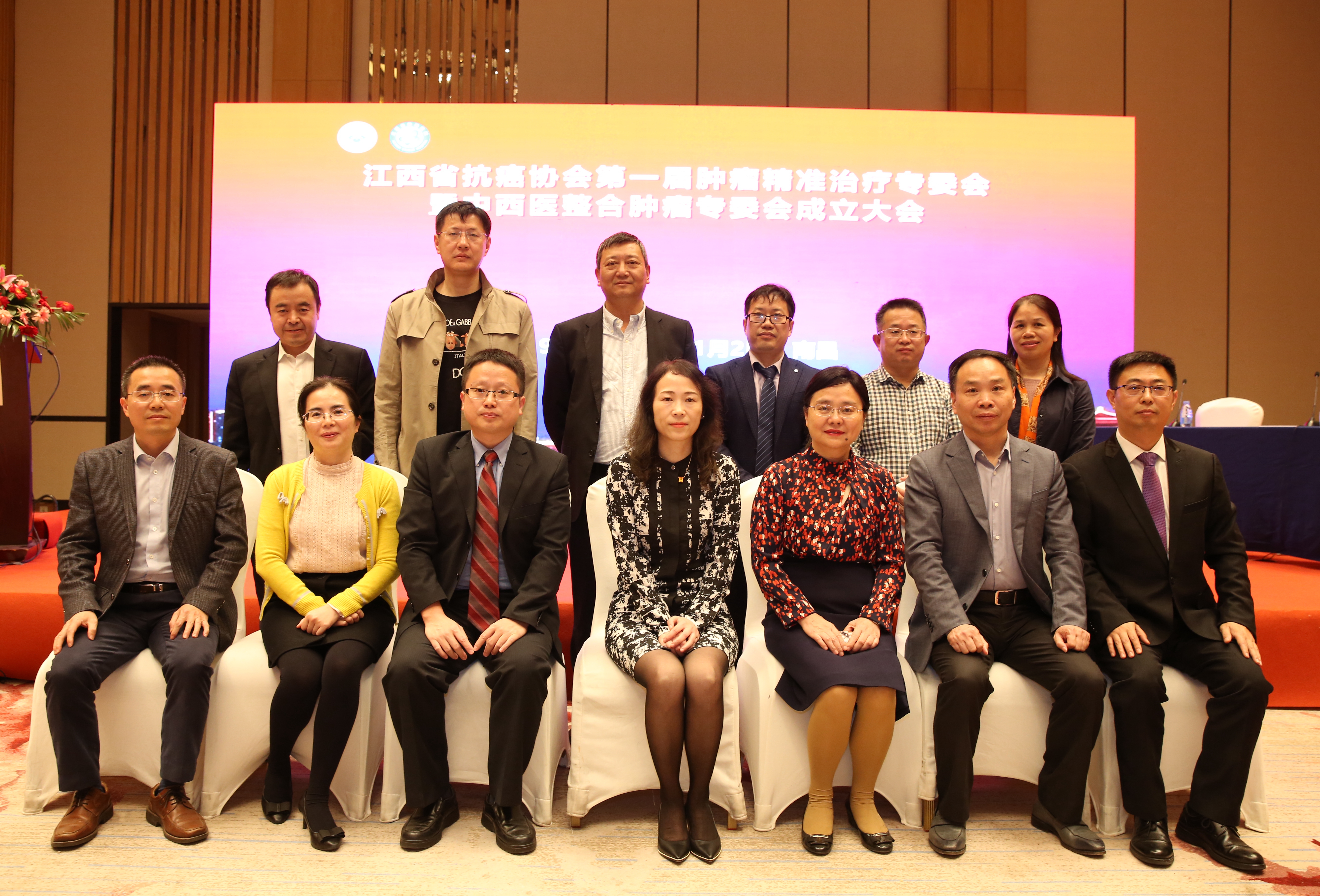 肿瘤精准治疗委员会,江西肿瘤医院中西医结合科