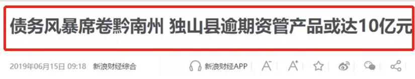 因一栋楼,37万人欠债400亿!中国最敢花钱的领导,终于现原形了