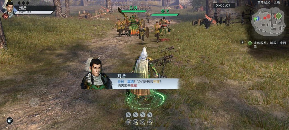 真三国无双系列值得玩的版本,真三国无双手游新手该怎么玩