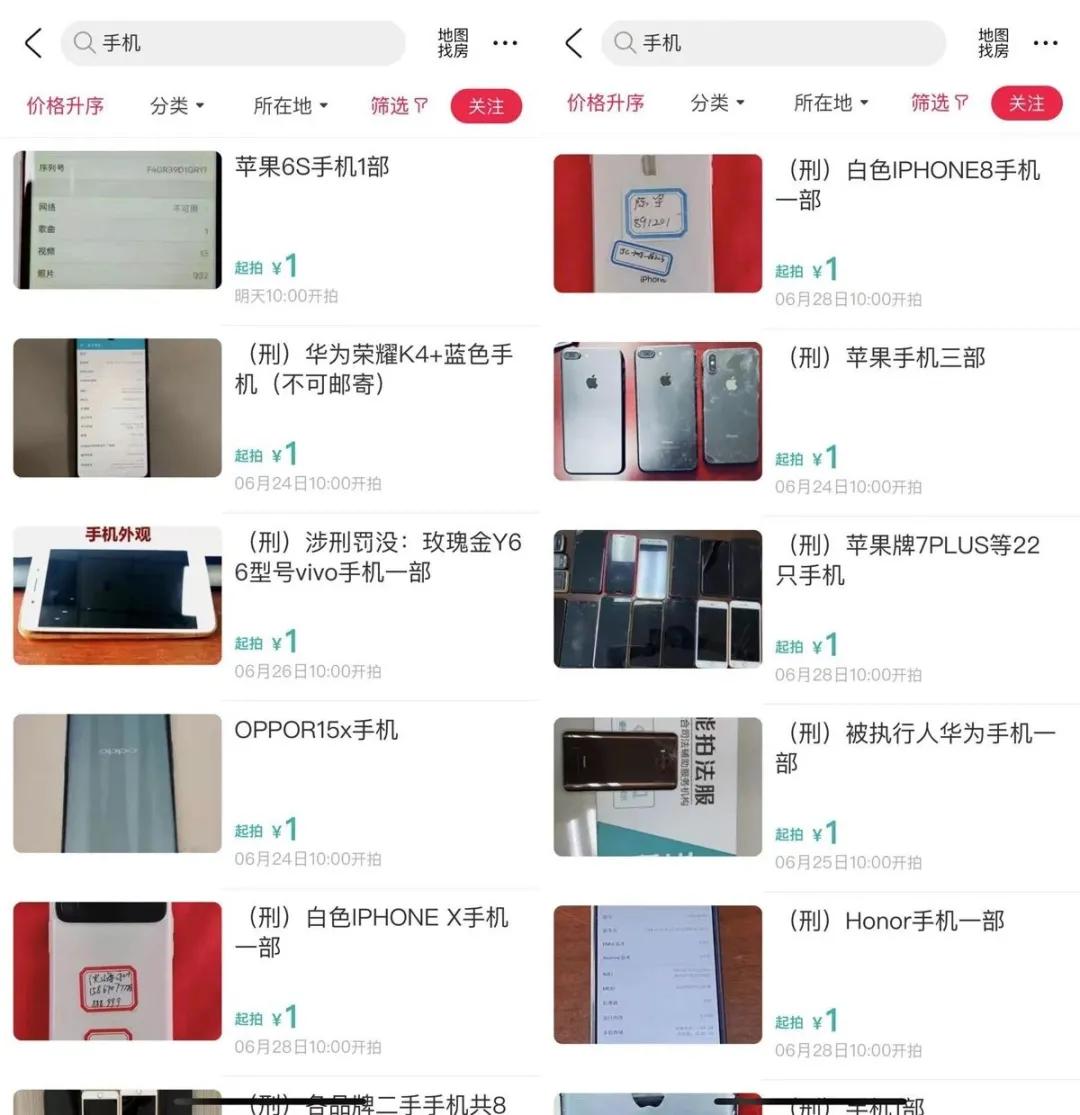 iPhone7被拍到27万元,U盘被炒到4万元,阿里拍卖被网友占领了