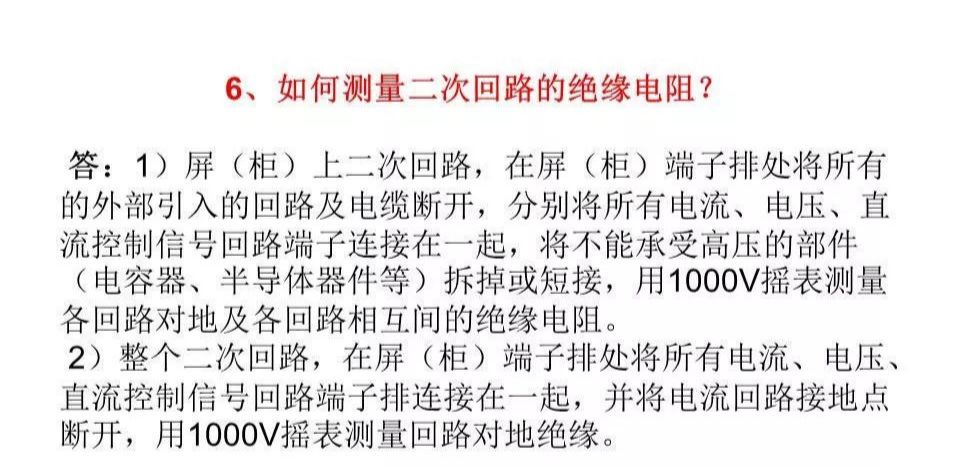 绝缘摇表如何摇,怎样使用电气摇表