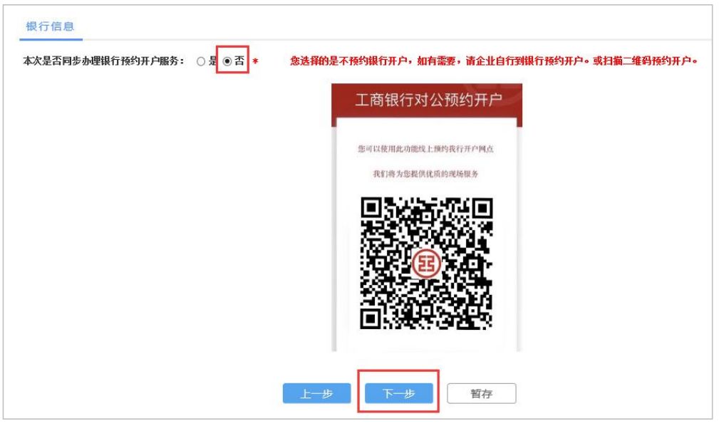 办营业执照网上怎么申请,办一个营业执照要多少钱