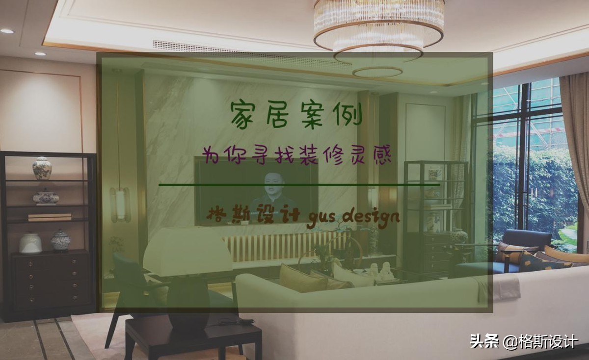 家庭空调选择是个技术活，装修前确定好，入住后不烦恼，舒适度高