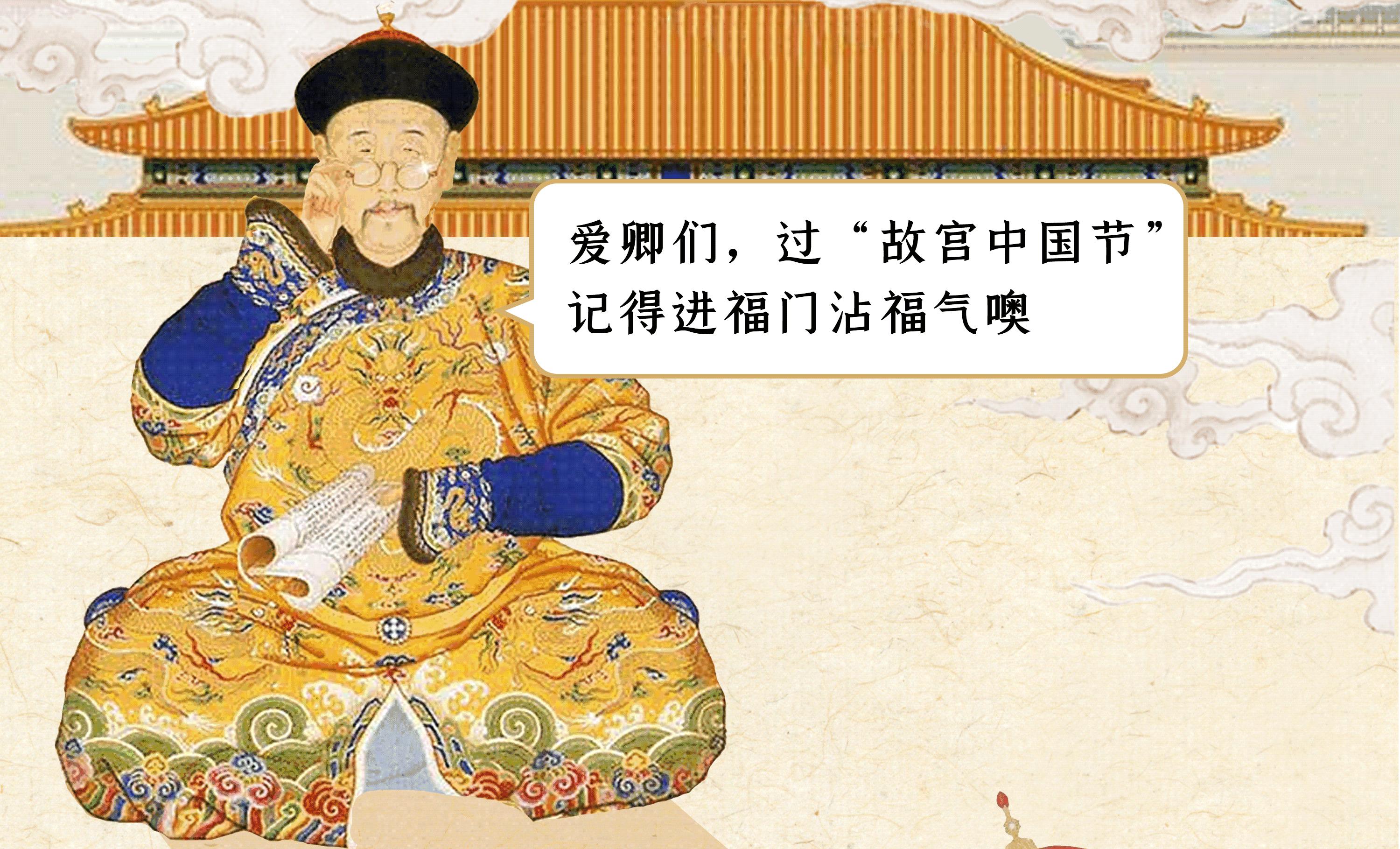 600岁文创网红空降杭州！不用飞北京，也能美美的过个故宫中国节